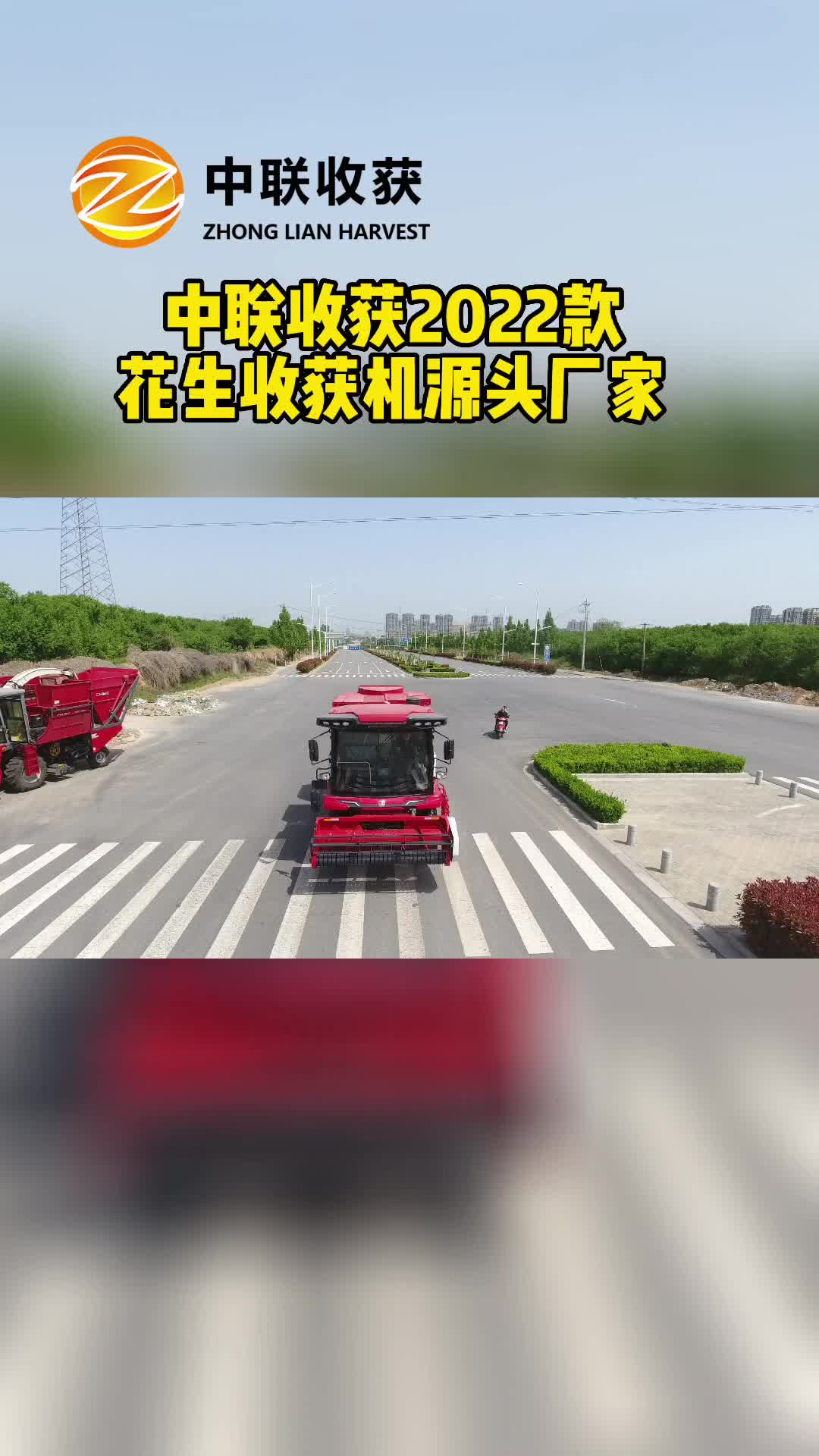 2022款花生機經(jīng)銷商，展示自走式花生撿拾收獲機