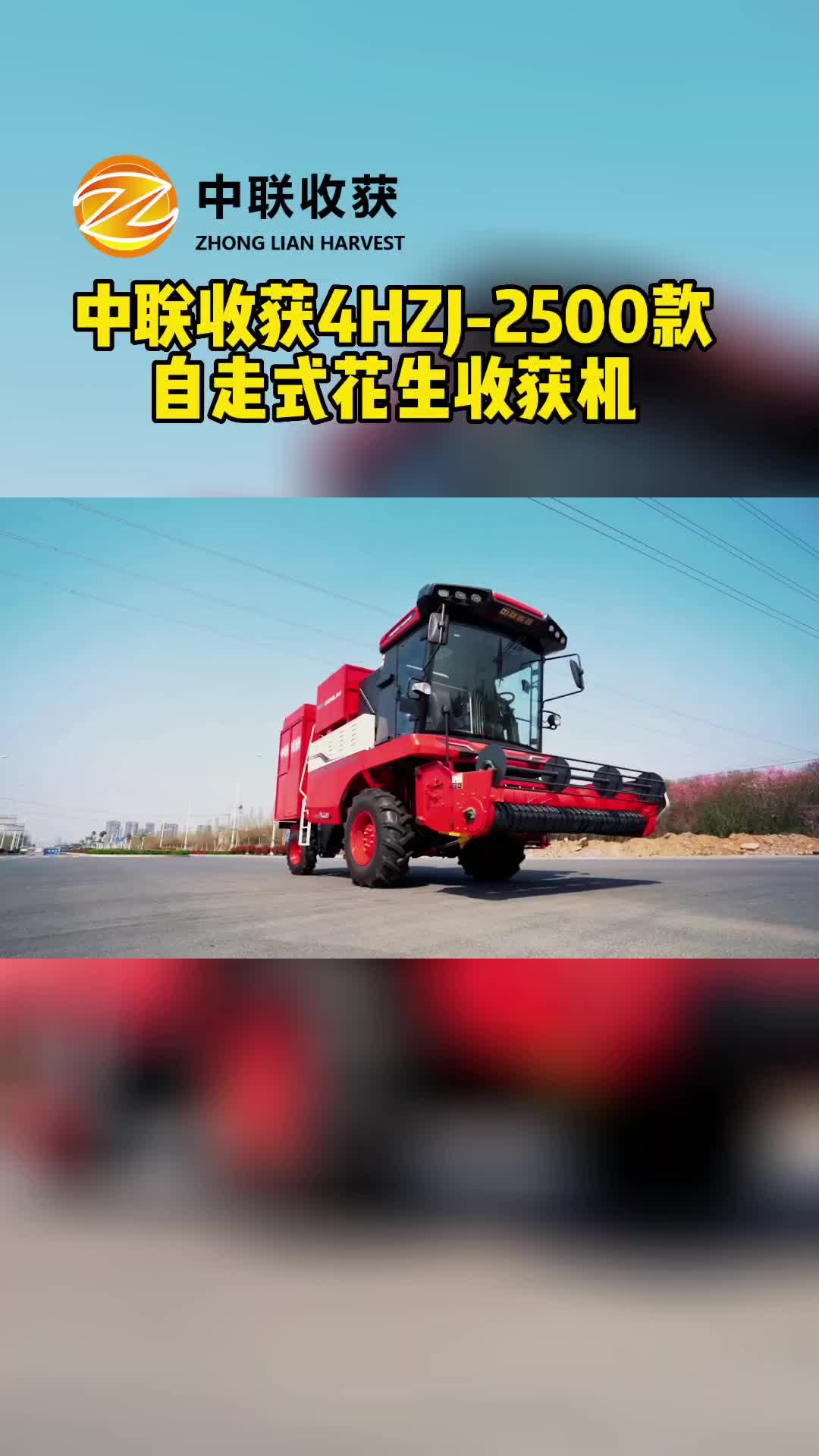 花生摘果機型號，新款花生機定制廠家展示自走式花生收獲機；承載