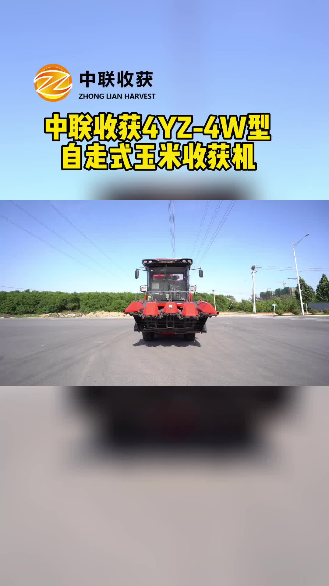 新款四行玉米機經(jīng)銷商，大型玉米機廠家展示自走式玉米收獲機；可