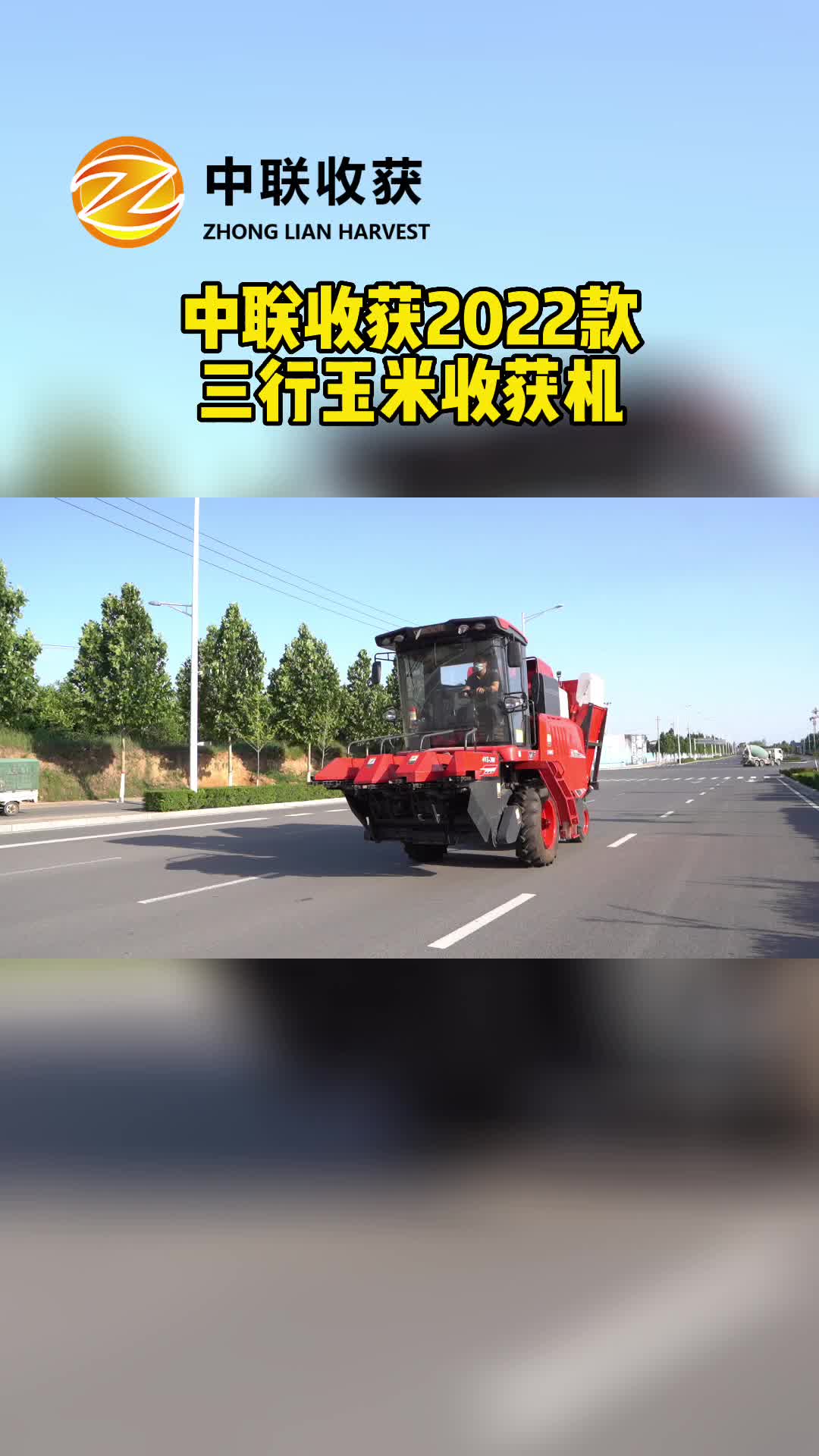 玉米收獲機廠家，新款自走式玉米收獲機經(jīng)銷商為你展示效果；玉米