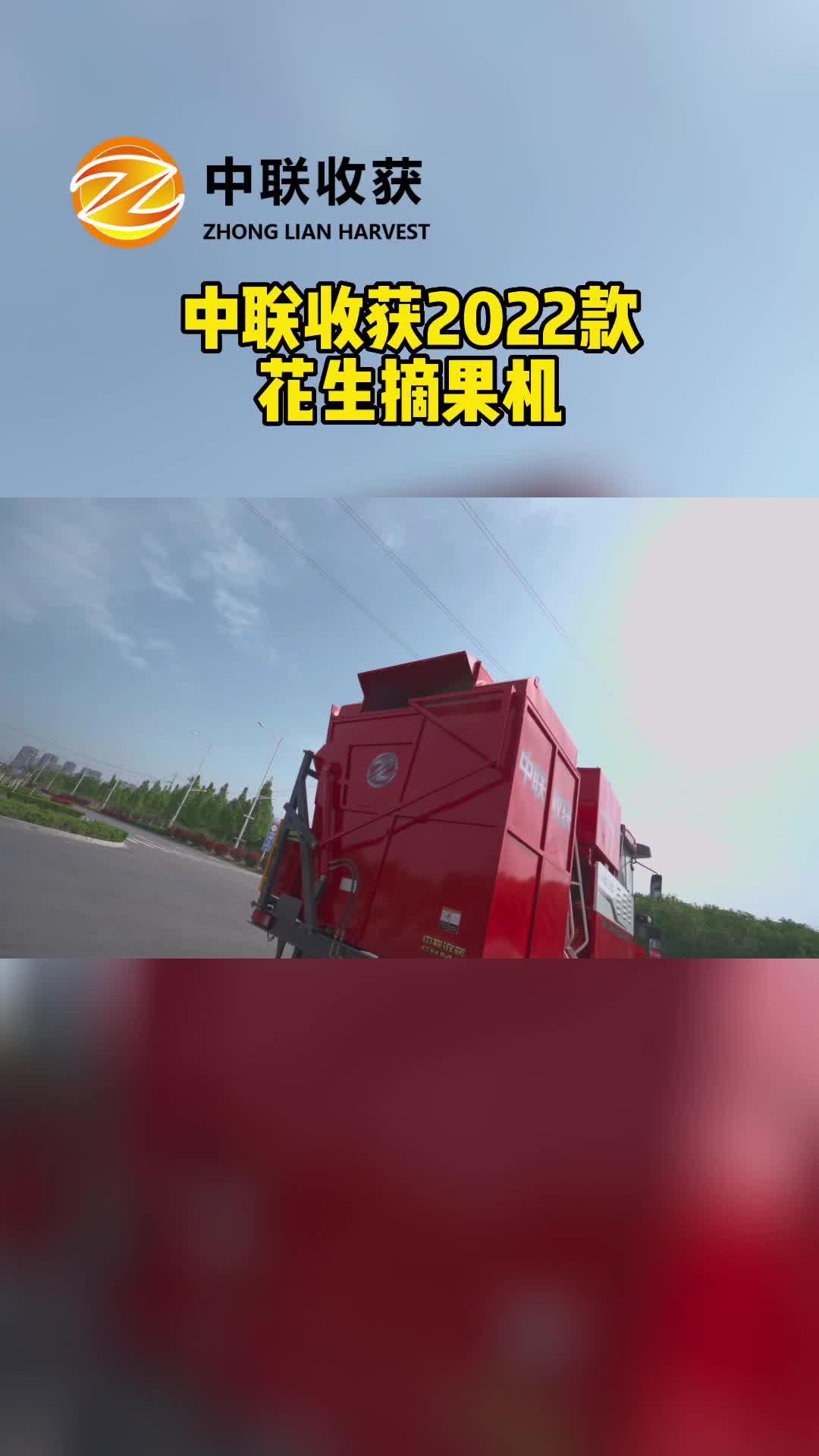 花生機(jī)，花生機(jī)廠家可定制輪式花生收獲機(jī)，花生拾撿機(jī)；自走式花