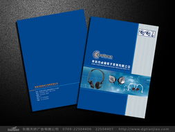 卓興電子與東莞天嬌廣告 VI設(shè)計(jì)與廣告設(shè)計(jì)的卓越合作